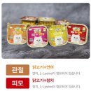 늘푸르미 | 다이소 고양이주식캔 푸르미 몬스터굿라이프 천원