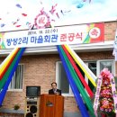 방성2리마을회관 이미지