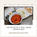 소풍김밥만두