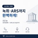 비즈넷 | 02 번호 그대로, 녹취·ARS까지 완벽하게! 로펌 전용 인터넷전화+오피스넷 도입 후기