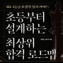 고급필수 영단어 암기 이미지