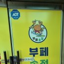 송정뷔페백반