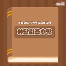 아담리즈