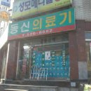 성모녹십자의료기 네이버블로그