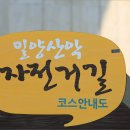 낙동간이쉼터 이미지