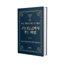수학 1등급 로드맵(3) 이미지