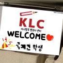 올림픽골프교실 | [말레이시아 영어캠프] 쿠알라룸푸르 KLC어학원 후기