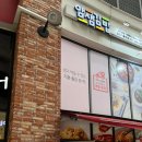 얌샘김밥용인