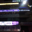 제일안마센터 이미지