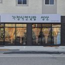 성산면사무소 이미지