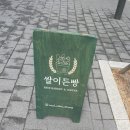 쌀이든빵 이미지