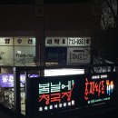 안가마실천 | 분당 정자동맛집 봄날에청국장, 가마솥밥까지 완벽했던 든든한 한끼