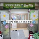 광덕초등학교 병설유치원 이미지