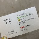 수현프로헤어