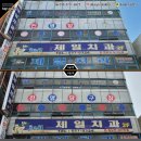 진명당구장 이미지