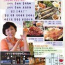 장안민물장어 이미지