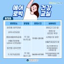 건강에어로빅 네이버블로그