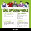 랭리교육주