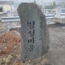 밀양 앞산~덕대산~종남산~팔봉산(18km),3월12일. 이미지
