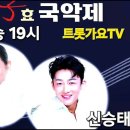 국악제 실시간방송으로 오세요^^ 이미지