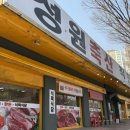 매일축산 직판장 이미지