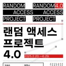 백남준아트센터 이미지