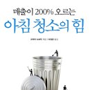청소의 힘 이미지