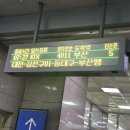 UR(오산시)-[부산중앙로]-하-4 | [대전여행] 대전 당일치기 여행 :: 성심당본점/성심당문화원/동은성/한밭수목원/스타벅스엑스포스카이점...