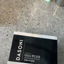 유리 야채다지기 :: 다소니 야채다지기 (쿠팡 추천템)