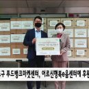 서초구 푸드뱅크마켓센터 이미지