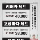 리어카포차 네이버블로그