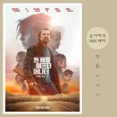 또 다른 진화 - 반전의 서막 | [영화] 끝나지 않은 투쟁의 서막 &lt;원 배틀 애프터 어나더&gt; 관람평 후기 아카데미 작품상 가자!