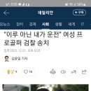 이루 아닌 여성프로 골퍼 운전 이미지