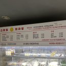스마일마라탕 이미지