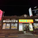 대야성갈비 이미지