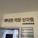 자연지압안마원 이미지