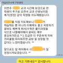 [초등학생 겨울방학 특강]미션임파서블 보드게임(4~6학년) | 첫째, 둘째 &#39;수학헌터스&#39;가 되기까지!- 아담리즈수학학원 유아부터 초등까지 첫째, 둘째 만 2년 찐찐후기!