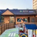 한국환경산업기술원 초록꿈나무 직장어린이집 이미지