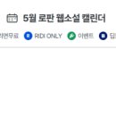 코델리 | [공지] 인어꼬리 완결 후기+차기작 공지