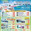 새마을여행사 - 달서구 공원순환로 46 | 새마을여행사