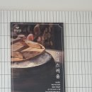 동남집배곧점