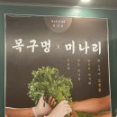 목구멍가재울뉴타운점 이미지