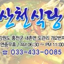 내촌강유원지 네이버블로그