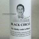 [노진 Pick_편의점 위스키] 신동엽 위스키 리얼 후기, 세븐일레븐 가성비 위스키 - 블랙서클(BLACK CIRCLE)