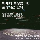 빅베어 복싱짐 이미지