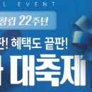 노원세이브존네파 이미지