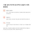 세탁의모든것 이미지