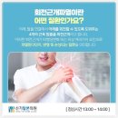 유일정형외과의원 이미지