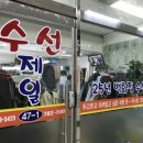 제일수선 - 구로구 경인로40길 47 | 제일수선