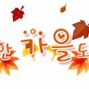 여성밴드 우아밴 서울중앙 법무사회 체육대회 공연-2019.10.19 이미지